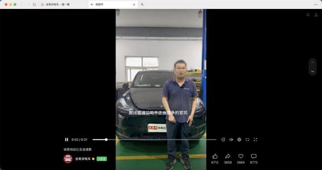 自媒体博主被判赔比亚迪200万 恶意诋毁终食恶果