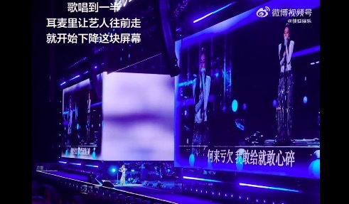 于文文硬刚突降大屏遮挡观众