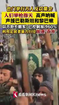 也门万人反以集会人们举枪指天 坚定支持黎巴嫩抵抗力量
