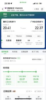 廣州一航班落地滑行58分鐘？機(jī)場(chǎng)回應(yīng) 超長滑行引熱議