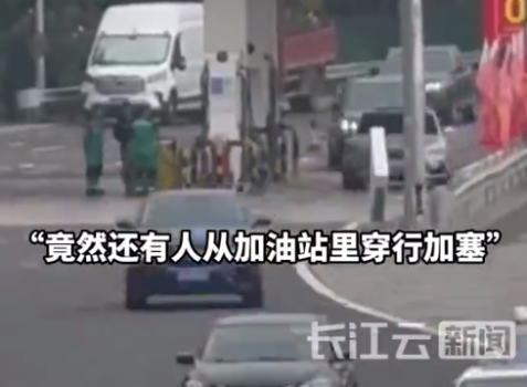 員工回應(yīng)加油站成加塞捷徑 3分鐘36輛車穿行加油站僅1輛加油