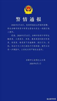 警方通報4名中學(xué)生毆打他人 校園暴力引關(guān)注