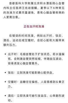 夏天這么洗澡大腦和心臟受不了 警惕不當(dāng)方式風(fēng)險