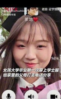 女孩穿學士服打電話說以后養(yǎng)爸媽 雙向心疼感動網(wǎng)友