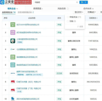 奚夢(mèng)瑤名下關(guān)聯(lián)多家企業(yè) 商業(yè)布局引關(guān)注