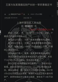退休國企干部、公職人員起訴離婚，分割近億元財(cái)產(chǎn)，庭審互揭老底牽出巨額財(cái)產(chǎn)線索 涉嫌犯罪被移送公安紀(jì)檢