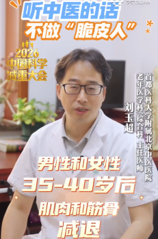 很多人以為減重就是挨餓，中醫(yī)表示減重需要運(yùn)動(dòng)！