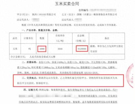 60節(jié)火車皮玉米“不翼而飛” 三重驗(yàn)證下的謎團(tuán)