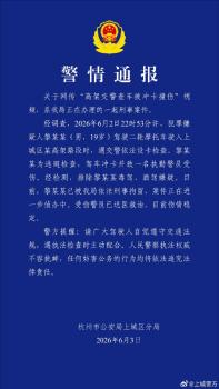 19歲男子沖卡撞傷交警被刑拘 案件正在進(jìn)一步偵辦中