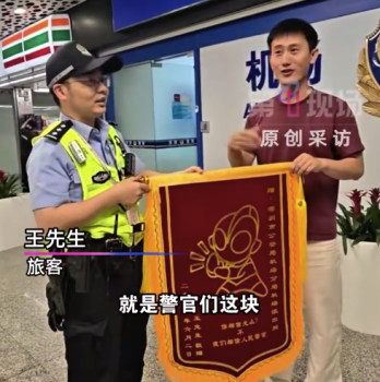 “你相信光么？不，我們相信人民警官”！民警尋回金鏈男子送奧特曼錦旗致謝