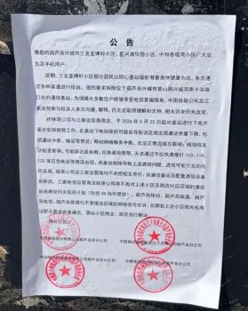 多方回應(yīng)通信基站遭投訴面臨被拆：將不拆除