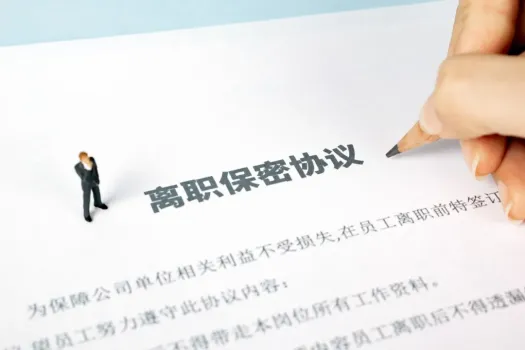 退役軍人還在脫密期，就簽出國勞務合同 無視規(guī)定踩紅線