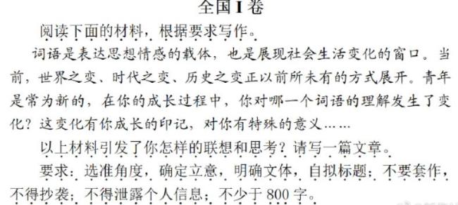 鄭州一考生高考作文寫(xiě)長(zhǎng)征 新時(shí)代的艱苦奮斗