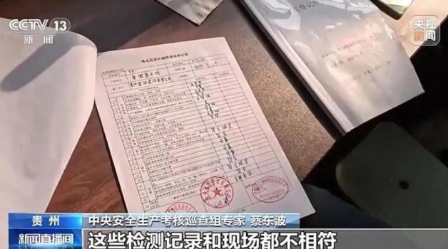 中央考核巡查組現(xiàn)場要求：你把手機(jī)拿出來我看看 非防爆手機(jī)禁入?；瘏^(qū)