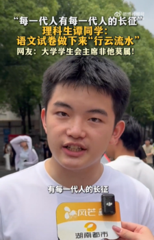 理科生談語文考試：做下來行云流水