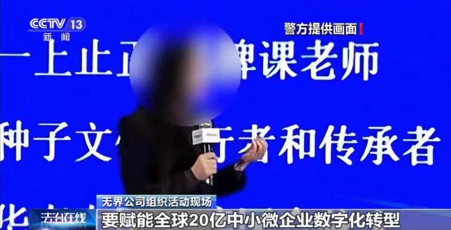 傳銷頭子涉案近38億 出獄再騙10個億 變換手法重操舊業(yè)