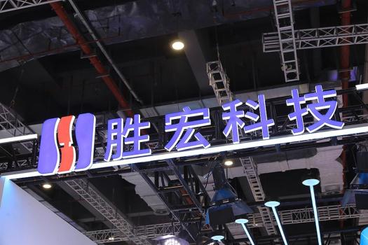 勝宏科技回應(yīng) 網(wǎng)絡(luò)傳聞不影響經(jīng)營