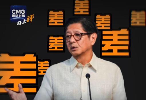菲律宾总统马科斯被民众打“差评” 净满意度创历史新低