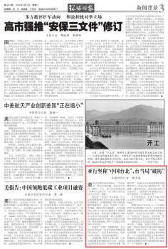 亞行堅稱中國臺北臺當局破防 凍結捐款回應