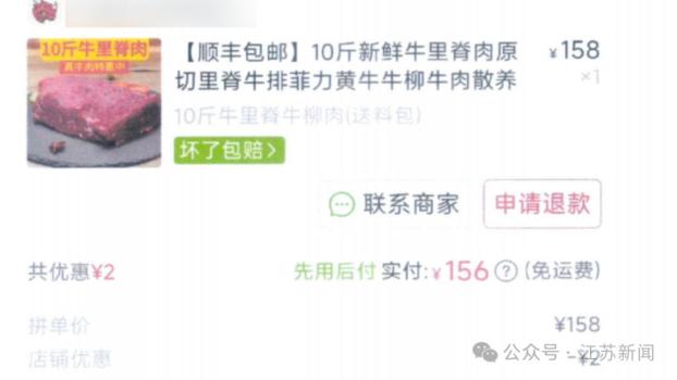 男子用猪肉充牛肉卖获利110万 超低价进口牛肉骗局