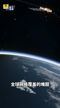 手機沒有信號也能刷視頻？朱雀2號干了件大事 衛(wèi)星直連技術(shù)突破