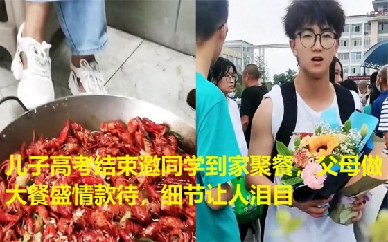 高考结束妈妈请儿子同学来家里吃饭：这份体贴，真的很暖