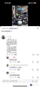 “臥底”深圳電單車車主報點群：躲執(zhí)法的“貓鼠游戲”如何破？