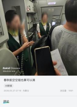 樂奇回應(yīng)智能眼鏡成“偷拍工具” 隱私擔(dān)憂加劇