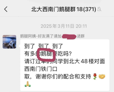 網(wǎng)友涌入鵝腿阿姨評(píng)論區(qū)質(zhì)問 鴨腿冒充鵝腿欺詐消費(fèi)者？
