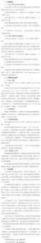 北京西城中小学转学申请要求 权威资讯详解