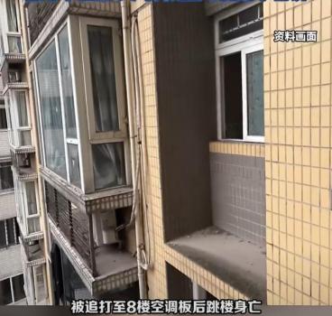 男子疑被妻子家暴后跳樓 女方家屬發(fā)聲 愿協(xié)商解決