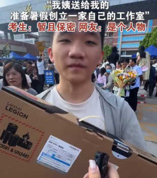 男生高考后獲電腦稱要創(chuàng)立工作室 網(wǎng)友：是個人物