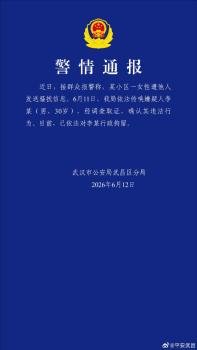 保安不定時發(fā)露骨信息騷擾女業(yè)主 物業(yè)已取消其進(jìn)入權(quán)限
