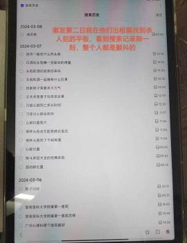 女子提離婚被丈夫殺害離婚原因曝光 庭審細(xì)節(jié)披露