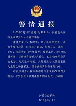 當(dāng)?shù)鼐用穹Q2次爆炸間隔10分鐘 官方正調(diào)查原因