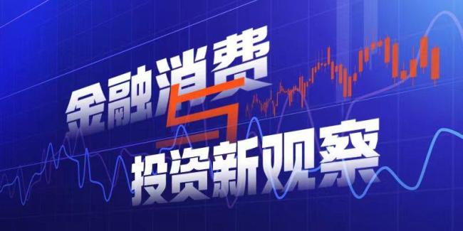 居民存款两个月缩水超2万亿 近10年首次连续下降