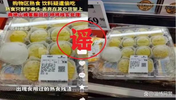 净网:马某编造涉食品安全类网络谣言被拘留 移花接木博眼球