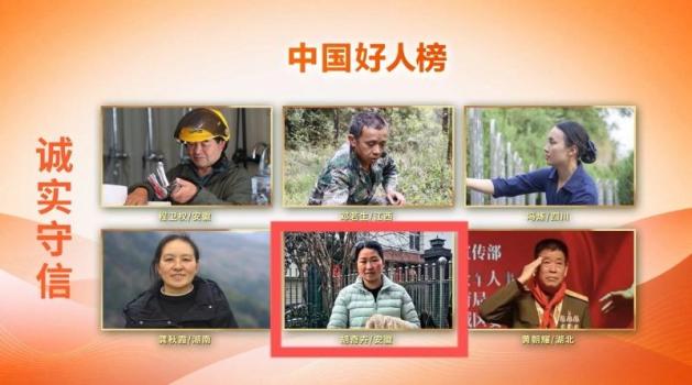 退还近59万捐款的她，获评中国好人 诚信母亲感动网友