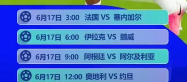 姆巴佩哈兰德同日迎来首秀 三大巨星闪耀世界杯