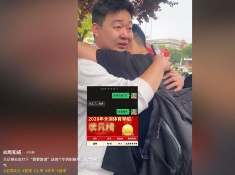 山东考生复读一年只休息四天 逆袭成功考入北体大