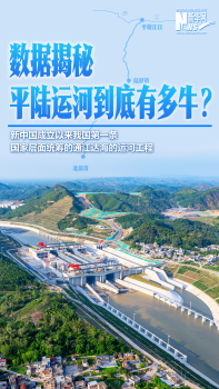 数据揭秘平陆运河到底有多牛 世纪工程由江向海