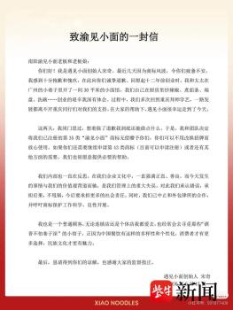 渝见小面被起诉 消费者为何不买账 商标争议引发热议