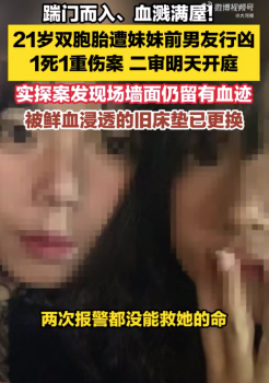 广西双胞胎一死一重伤案明日二审