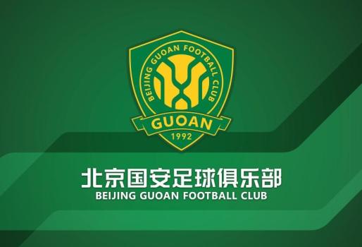 国安俱乐部：平安为先 安排退票 赛事延期深表歉意