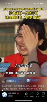 “怕作秀”的女干部再次拒绝采访 只是干了本职工作