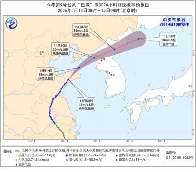巴威继续北上 多地停课停业停运 暴雨橙色预警发布