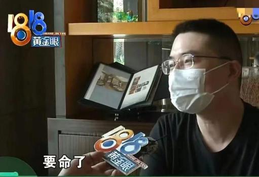 老人异地贷款买房欠下巨额违约金 惊喜变惊吓
