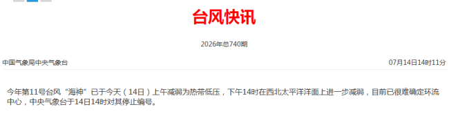 台风“巴威”停编，南海又有两个热带扰动影响华南，小暑台风为何扎堆？