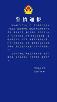 江西警方通报：一男子酒驾致7人受伤 肇事司机正接受调查
