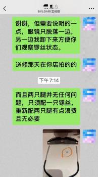 宝格丽眼镜维修要求“成对换腿” 消费者质疑旧件回收政策